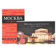 russische bücher:  - Москва (комплект из 2 книг)