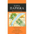 russische bücher:  - Париж. Карта