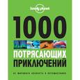 russische bücher:  - 1000 потрясающих приключений