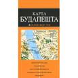 russische bücher:  - Будапешт. Карта