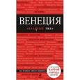 russische bücher: Крузе М. - Венеция