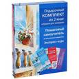 russische bücher: Валерио Либралато, Татьяна Лаптева - Школа акварели Валерио Либралато (комплект из 2 книг + альбом)