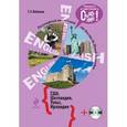 russische bücher: Вейхман Г.А. - Разговорный английский. США. Шотландия. Уэльс. Ирландия (+CD)