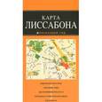 russische bücher:  - Лиссабон. Карта