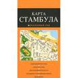 russische bücher:  - Стамбул. Карта
