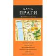russische bücher:  - Прага: карта.