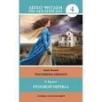 russische bücher: Бронте Э. - Грозовой перевал.