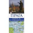 russische bücher: Попов Н.Н. - Прага. Карта и путеводитель