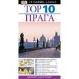 russische bücher: Кинкладзе Т.Ш., Попов Н.Н. - Прага. Топ-10