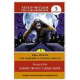 russische bücher: По Эдгар Аллан - Убийство на улице Морг
