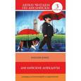 russische bücher: Матвеев С.А. - Английские анекдоты