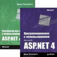 russische bücher: Дино Эспозито - Программирование с использованием Microsoft ASP.NET 4. Разработка веб-приложений с использованием ASP.NET и AJAX (комплект из 2 книг)