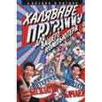 russische bücher: Косцов А. - Халявные программы для вашего компьютера
