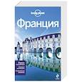russische bücher: О.Сташев - Франция