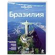 russische bücher: Составитель: Петренко А. - Бразилия