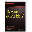 russische bücher: Гонсалвес Э  - Изучаем Java EE 7