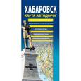 russische bücher:  - Хабаровск. Карта автодорог