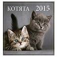 russische bücher:  - Котята 2015