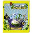 russische bücher:   - Angry Birds. Иллюстрированный атлас мира