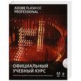 russische bücher: Обручев В. - Adobe Flash CC. Официальный учебный курс (+CD)