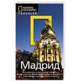 russische bücher: Лаврик А.В. - Мадрид. Путеводитель NG