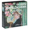 russische bücher:  - Шедевры импрессионизма