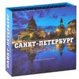 russische bücher:  - Санкт-Петербург. Календарь
