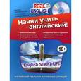 russische bücher: Черниховская Н.О. - Начни учить английский! (+CD)