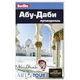 russische bücher: Брэдли К. - Абу-Даби. Путеводитель