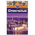 russische bücher: Роджерс Б,Роджерс С. - Стокгольм. Путеводитель