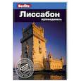 russische bücher: Шлехт Н. - Лиссабон. Путеводитель