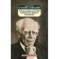 russische bücher: Станиславский К - Работа актера над собой в творческом процессе воплощения
