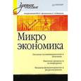 russische bücher: Артамонов В. - Микроэкономика