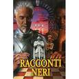 russische bücher:  - Страшные рассказы итальянских писателей. Racconti Neri