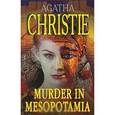 russische bücher: Кристи А. - Убийство в Месопотамии. Murder in Mesopotamia