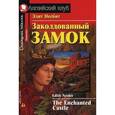 russische bücher: Несбит Э. - Заколдованный замок