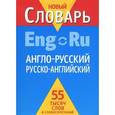 russische bücher: Кудрявцев,Пчелка,Фискин - Англо-русский, русско-английский словарь
