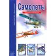 russische bücher: Кацаф А.М. - Самолеты