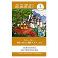 russische bücher: Гримм Я., Гримм В. - Немецкие сказки