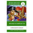 russische bücher: Бакаева С.А. - Французский шутя