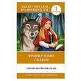 russische bücher: Перро Ш. - Французские сказки