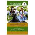 russische bücher: Кэрролл Л. - Алиса в зазеркалье = Through the Looking-Glass, and What Alice Found There