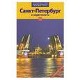 russische bücher: Рапопорт А. - Санкт-Петербург и окрестности