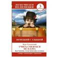 russische bücher: Тухольский К. - Немецкий с улыбкой. Учись смеяться не плача = Lerne Lachen Ohne Zu Weinen