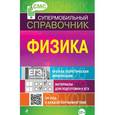 russische bücher: О. Бальва - Физика