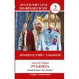 russische bücher: Франс А. - Французский с улыбкой