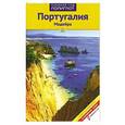 russische bücher:  - Португалия. Мадейра