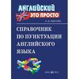 russische bücher: Угарова Е. В. - Фразовые глаголы английского языка: краткий справочник