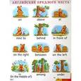 russische bücher:  - Английские предлоги места