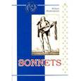 russische bücher: Шекспир В. - Сонеты